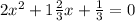 2 {x}^{2} + 1 \frac{2}{3} x + \frac{1}{3} = 0