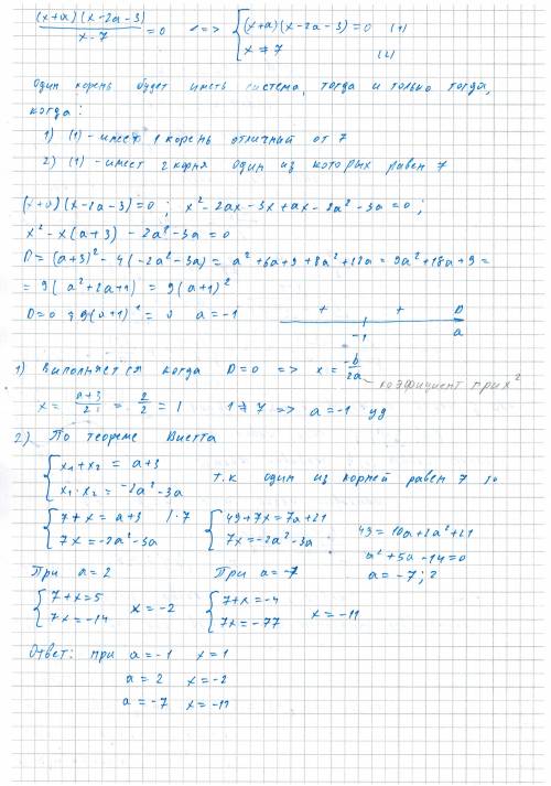  \frac{(x + a)(x - 2a - 3)}{x - 7} = 0