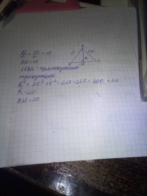 Втреугольникеabc ab =bc = 25 ,ac = 30 . найдите высоту bh .