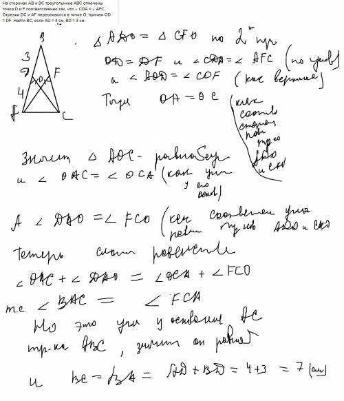 На сторонах ав и вс треугольника авс отмечены точки d и f соответственно так, что ∠ cda = ∠ afc. отр