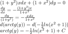 (1 + y^2)xdx + (1+x^2)dy = 0\\\frac{dy}{dx} = -\frac{(1+y^2)x}{1+x^2}\\ \frac{dy}{(1+y^2)} = -\frac{xdx}{1+x^2}\\d(arctg(y)) = d(-\frac{1}{2}ln(x^2+1))\\arctg(y) = -\frac{1}{2}ln(x^2+1) + C\\