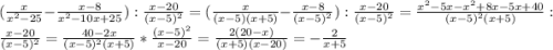 (\frac{x}{x^{2} -25}-\frac{x-8}{x^{2}-10x+25 }):\frac{x-20}{(x-5)^{2} }=(\frac{x}{(x-5)(x+5)}-\frac{x-8}{(x-5)^{2} }):\frac{x-20}{(x-5)^{2} }=\frac{x^{2}-5x-x^{2}+8x-5x+40}{(x-5)^{2}(x+5) }:\frac{x-20}{(x-5)^{2} }=\frac{40-2x}{(x-5)^{2}(x+5)}*\frac{(x-5)^{2} }{x-20}=\frac{2(20-x)}{(x+5)(x-20)}=-\frac{2}{x+5}