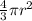 \frac{4}{3} \pi r^{2}