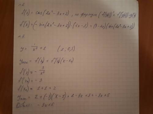 1. составить уравнение касательной к графику функции y=x^2 в точке (1; 1).2. вычислить производную (