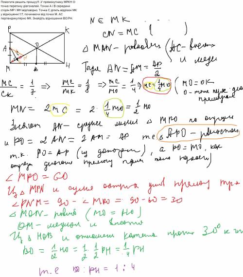 Решить ! у прямокутнику mрkh o точка перетину діагоналей. точки а і в середини сторін мр і мh відпов