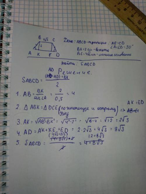Решить по ,кто хорошо шарит в в равнобедренной трапеции abcd, где bc||ad, угол а=30 градусам, высота