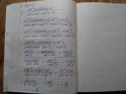 Вычислить: 1) y=(3sin^2(x)+2cos^2(x)-1)/(sin^2(x)-sinx*cosx+2) если tgx=1 2) y=(sin^2(x)+sinx*cosx+2