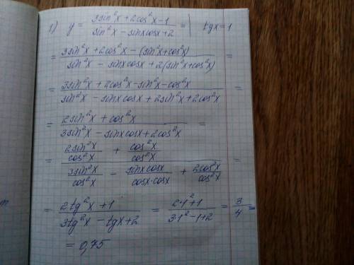 Вычислить: 1) y=(3sin^2(x)+2cos^2(x)-1)/(sin^2(x)-sinx*cosx+2) если tgx=1 2) y=(sin^2(x)+sinx*cosx+2