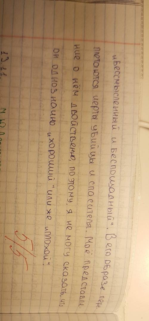 Сочинение на тему противоречивость емельяна пугачева в романе капитанская дочка