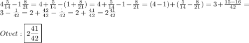 4\frac{5}{14}-1\frac{8}{21}=4+\frac{5}{14}-(1+\frac{8}{21})=4+\frac{5}{14}-1-\frac{8}{21}=(4-1)+(\frac{5}{14}-\frac{8}{21}})=3+ \frac{15-16}{42}=3-\frac{1}{42}=2+\frac{42}{42}-\frac{1}{42}=2+\frac{41}{42}=2\frac{41}{42}\\\\Otvet:\boxed{2\frac{41}{42}}