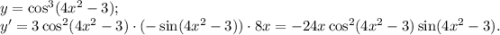 y=\cos^3(4x^2-3);\\y'=3\cos^2(4x^2-3)\cdot(-\sin(4x^2-3))\cdot8x=-24x\cos^2(4x^2-3)\sin(4x^2-3).