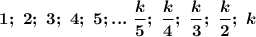 \boldsymbol{1;~2;~3;~4;~5;...~\dfrac k5;~\dfrac k4;~\dfrac k3;~\dfrac k2;~k}