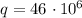 q = 46 \ \cdotp 10^{6}