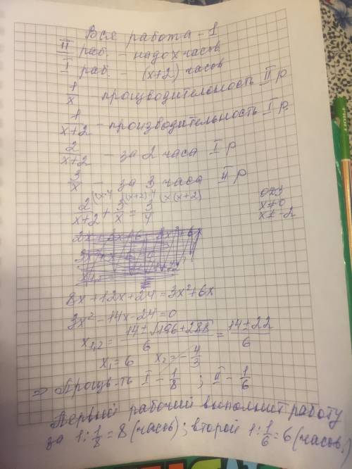 Одному рабочему на выполнение производственного надо на 2 ч больше, чем другому. первый рабочий прор