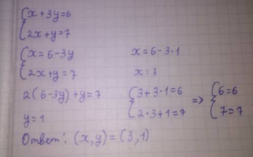 Решите графически систему уравнения {x+3y=6 {2x+y=7