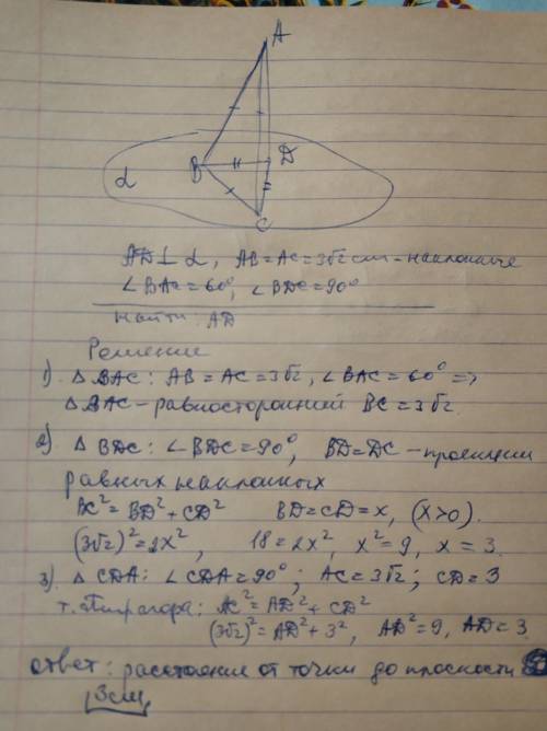 Із точки до площини проведені дві похилі довжиною по 3√2 см кожна. кут між похилими дорівнює 60 град