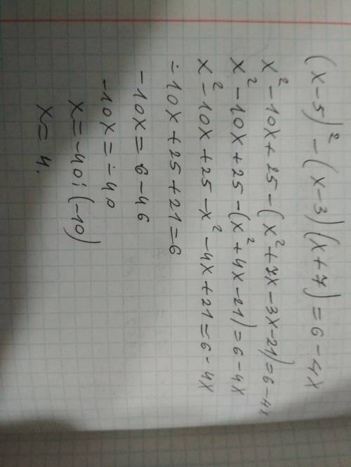 (x-5)^2-(x-3)(x+7)=6-4x с дискриминантом нужно решат