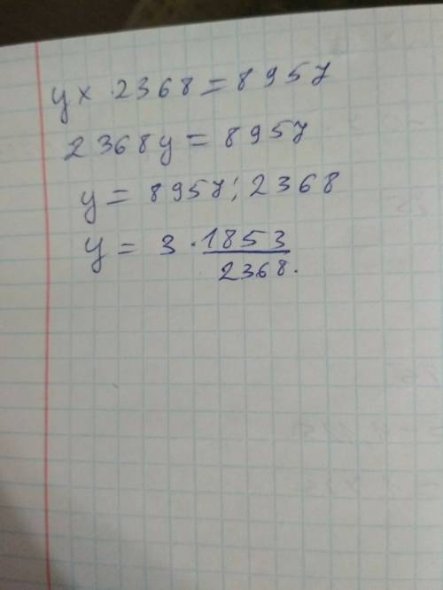 Решите уравнение y x 2368 = 8957 y=?