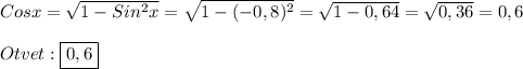 Cosx=\sqrt{1-Sin^{2}x}=\sqrt{1-(-0,8)^{2}}=\sqrt{1-0,64}=\sqrt{0,36}=0,6\\\\Otvet:\boxed{0,6}