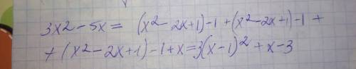 Выделить полный квадрат 1) x^2+y^2+8b^2=4b(y-x)+1 2)3x^2-5x