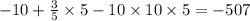 - 10 + \frac{3}{5} \times 5 - 10 \times 10 \times 5 = - 507