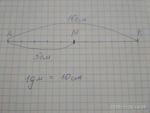 Построй отрезок ак длиной 1дм раздели его точкой м пополам найди длину отрезка ам