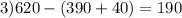 3)620-(390 + 40) = 190