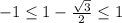 -1\leq 1-\frac{\sqrt{3} }{2} \leq1