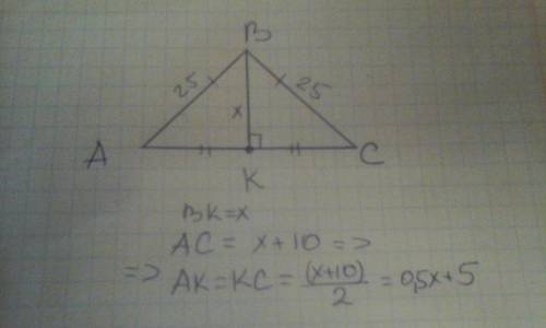 Основа рівнобедренного трикутника більша за його висоту на 10см, а бічні сторони = 25, знайти площу