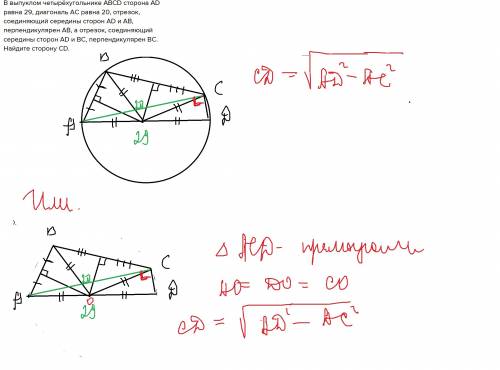 Ввыпуклом четырёхугольнике abcd сторона ad равна 29, диагональ ас равна 20, отрезок, соединяющий сер