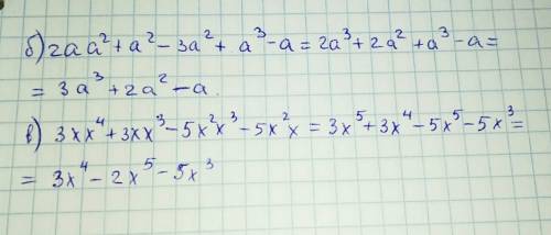 Решите ) б) 2aa² + a²-3a²+a³-a в) 3xx⁴+3xx³-5x²x³-5x²x