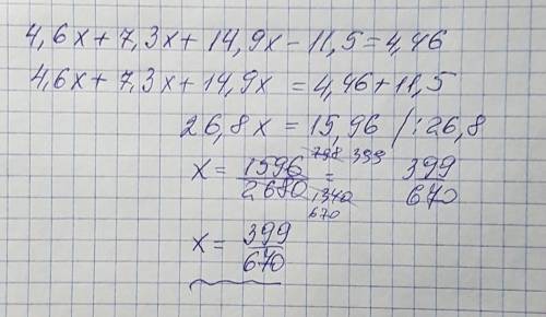 Решить ! 4,6x + 7,3x + 14,9x - 11,5 = 4,46 это уроввнение