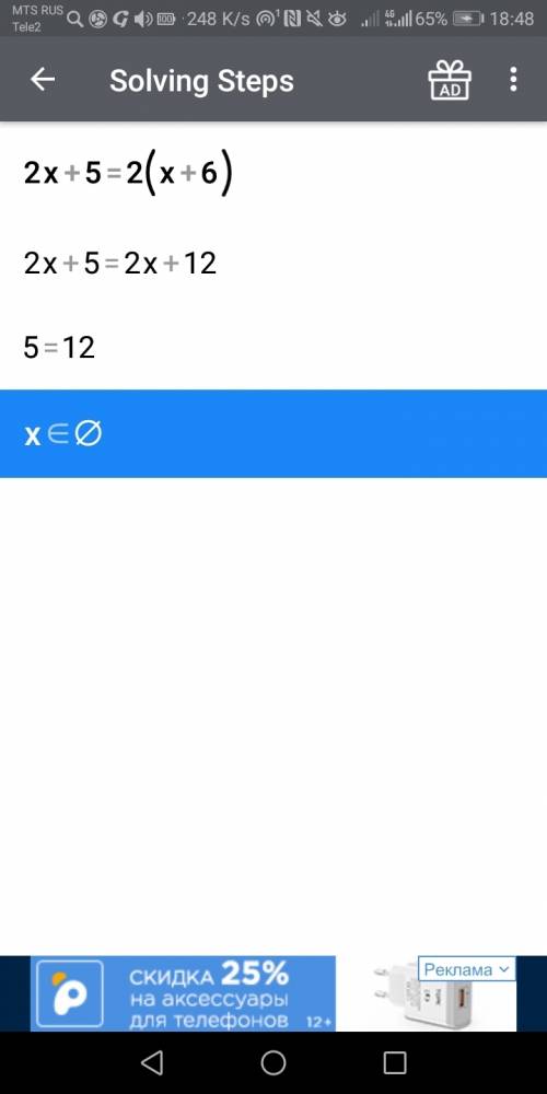 Решите линейное уравнение ) 1)2x+5=2(x+6)2)3(x+2)+x=6+4x