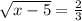 \sqrt{x - 5} = \frac{2}{3}