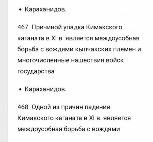 Вопросы по государству караханидов: 1) какие государства появились на территории караханидов в х век