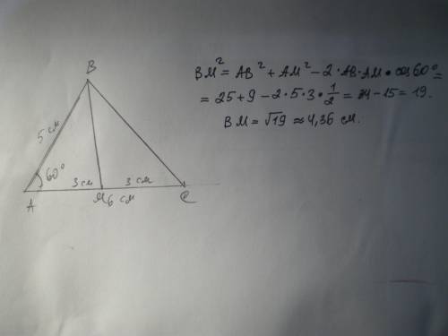 Сторони трикутника дорівнюють 5 см і 6 см,а кут між ними-60°.знайдіть медіану трикутника, проведену