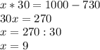 x*30=1000-730\\30x=270\\x=270:30\\x=9