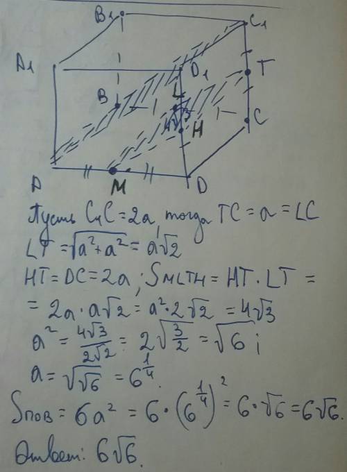 Пункт t - середина канта cc1 куба abcda1b1c1d1. постройте сечение куба плоскостью, которая проходит