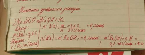 Какой объем водорода выделится при взаимодействии 4.6 г натрия с избытком воды. какая масса гидрокси