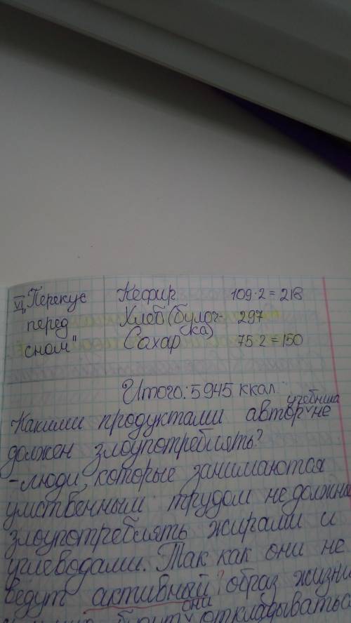 1.для чего необходимо знать о питании? объясните и преведите примеры. 2. что значит соблюдать режим