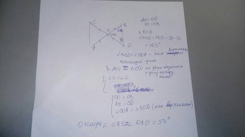 Отрезки ав и сд пересекаются в точке о, при этом ao=od и oc=ob.найдите угол cao, если odb=33°,obd=54