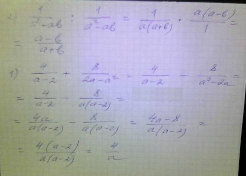 Решить выполните действия: 1)4/a-2+8/2a-a^2 2)1/a^2+ab: 1/a^2-ab