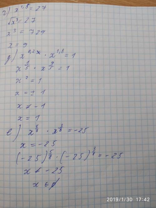 Решите уравнение а)х в степени 1/2=5 б) х в степени 1/3=4 в)х в степени -0,8=16 г)х в степени 1,5=27