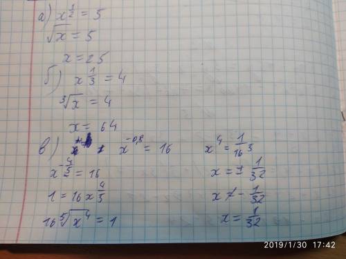 Решите уравнение а)х в степени 1/2=5 б) х в степени 1/3=4 в)х в степени -0,8=16 г)х в степени 1,5=27