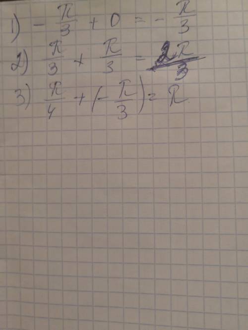 1. arcsin (-√3/2)+arccos 1 2. arccos 1/2+arctg (√3) 3. arcsin (√2/2)+arccos (-1/2) с решение .