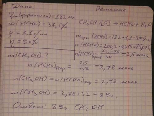 Распишите полностью по . на не скуплюсь. какая масса метанола нужна для получения 182 мл 37,5% раств