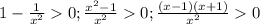 1-\frac{1}{x^2}0; \frac{x^2-1}{x^2}0;\frac{(x-1)(x+1)}{x^2}0