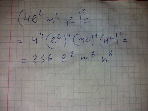 Как найти сумму степеней (4e^2m^2n^2)^4 ^ -- означает степень числа