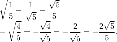 \sqrt{\dfrac{1}{5}}=\dfrac{1}{\sqrt{5}}=\dfrac{\sqrt{5}}{5}\\-\sqrt{\dfrac{4}{5}}=-\dfrac{\sqrt{4}}{\sqrt{5}}=-\dfrac{2}{\sqrt{5}}=-\dfrac{2\sqrt{5}}{5}.