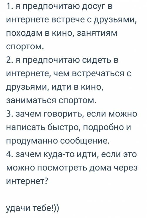 Прочитайте предложения. как вы понимаете их значение? по образцу допишите в тетради предложения. во